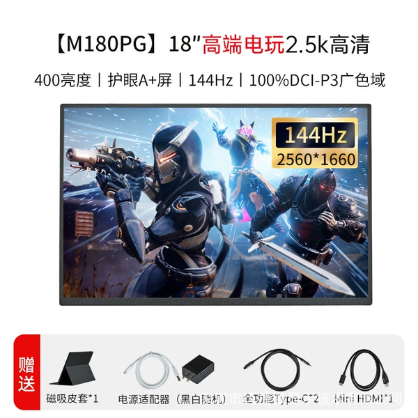 18 inches 2.5K 400 brightness 144HZ