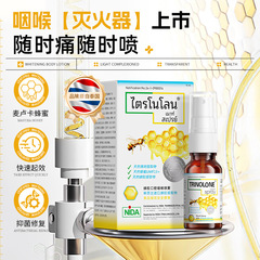 泰国NIDA蜂胶口腔润喉喷雾喉咙干痒咽喉咙护嗓子有异物感