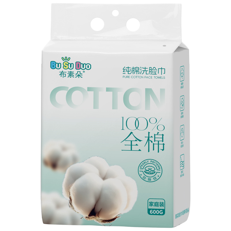 100%新疆棉洗脸巾家庭装悬挂式洁面巾美容院化妆棉干湿两用棉柔巾|undefined