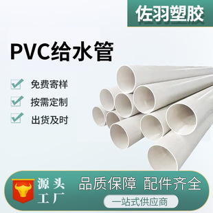 PVC�oˮ��90 110�͉���ȹ���ˮ�U�ڝ��ش�ڏ���ˮ�܏S�ҬF؛