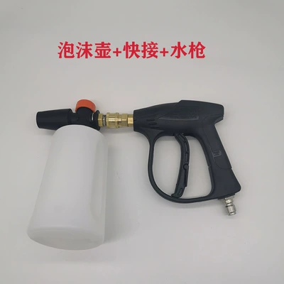 car washing watering can Household, High pressure car wash water gun