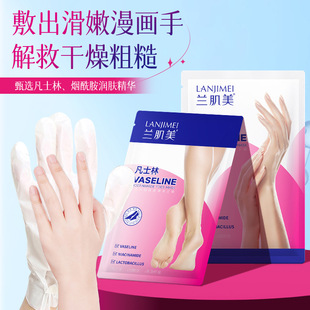 Lanjimei Vaseline Niacinamide Hand Mask Delicate Hands Fine Lines Moisturizing and Replenishing Hand Care Hand and Foot Mask