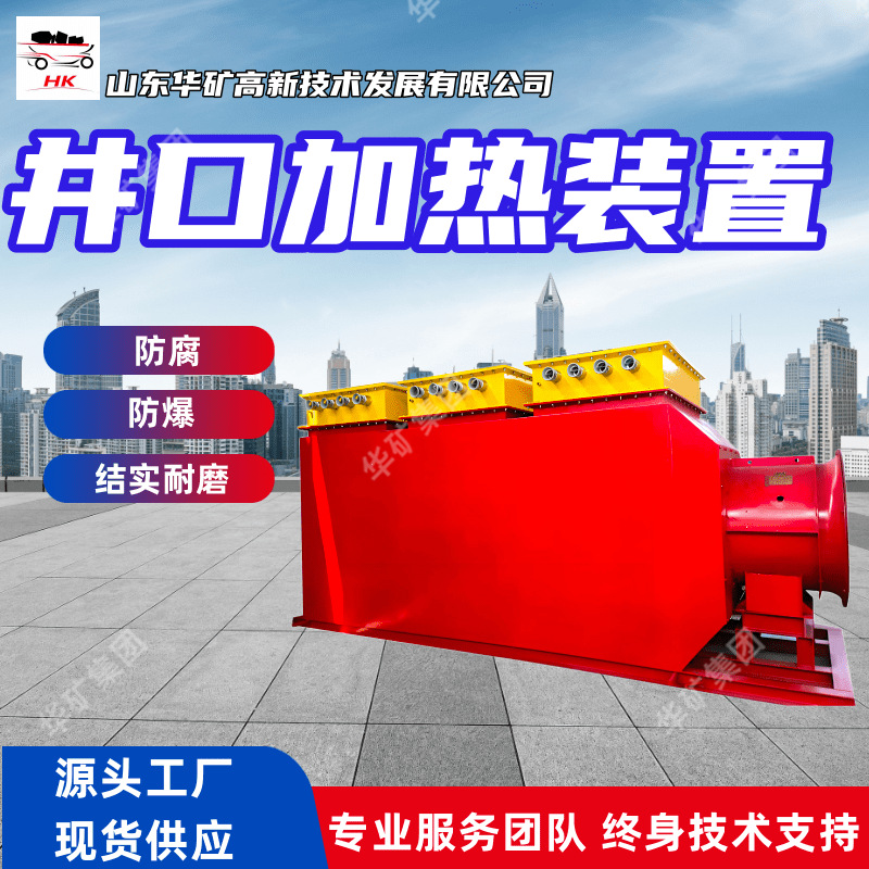 操作简便井口加热装置 维护方便井口加热装置寿命长井口加热装置