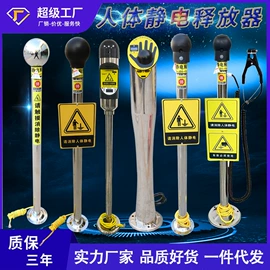 洗眼器;静电消除器;交通安全标识