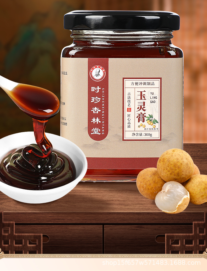 Yu Ling Gao (玉灵膏) — Hand-Simmered Longan & American Ginseng Herbal Paste, 300g Jar key features