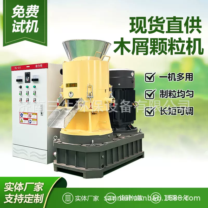 生物质稻壳秸秆牛粪有机肥挤压造木屑颗粒机 中大型型燃料制粒机