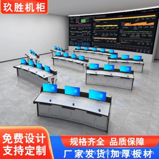 监控操作台两联加厚工作调度指挥中心控制台机柜双联三联平联
