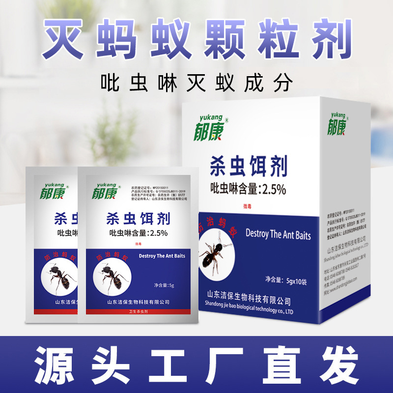 Yukang Insecticide Bait for Eliminating Ants in Homes and Guesthouses, Indoor Ant Control Granules, Safe for Home Use
