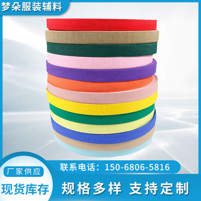 13色现货 2厘米彩色勾边松紧带 高品质弹力丈根 橡筋辅料 热卖|ms