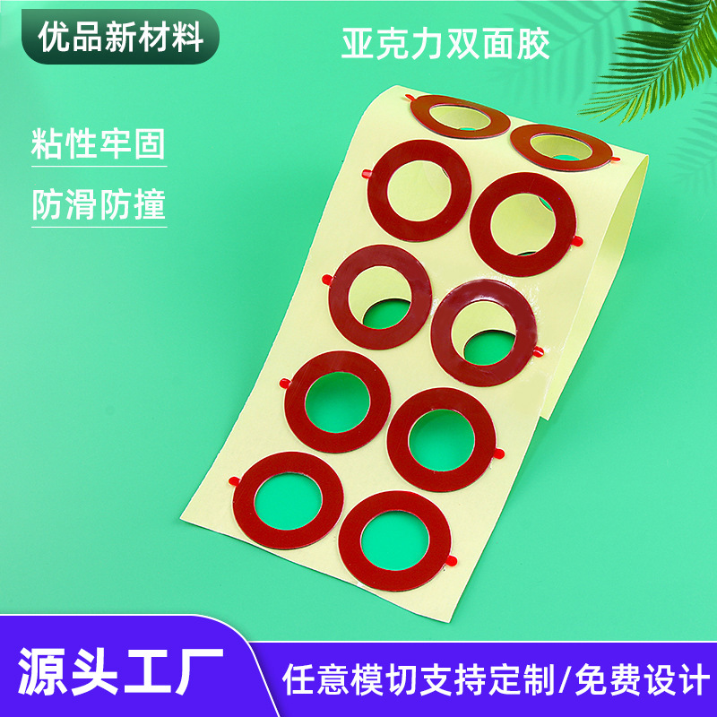 模切圆形透明vhb亚克力双面胶贴可移无痕纳米胶贴防水固定圆点胶