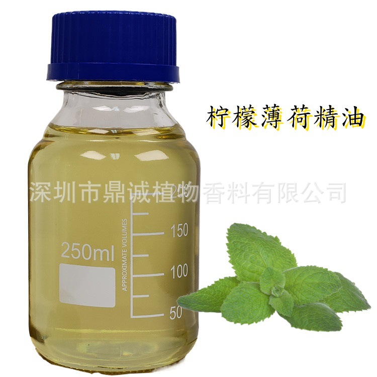 【主推精油】各种薄荷精油椒样薄荷猫薄荷绿薄荷欧薄荷等植物精油