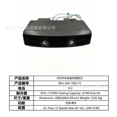 Drive 12V Single Cooling Vehicle-Mounted for | Automotive air conditioning - 202-car-electric-air-conditioner-evaporator-air-outlet-left-hand-drive-12v-single-cooling-beu-202-100l12