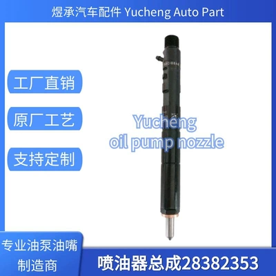 EJBR03301D applicable to Delphi Oil pump, nozzle