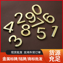 3d立体数字贴门牌号 7cm宾馆酒店办公室数字号码牌 不干胶数字牌