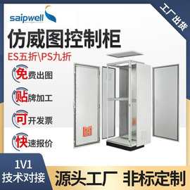 出口UL证书威图柜冷轧钢板金属大机柜拼装配电柜抗震照明控制柜