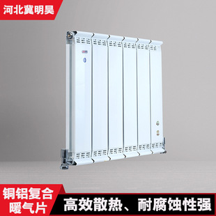Radiator Copper-Aluminum Composite Radiator 9090 Rural Community Renovation Wall-Mounted Water Heating Radiator