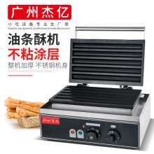 杰亿电热油条香酥机五格油条酥商用烤饼机香酥棒机烤香肠机FY-622