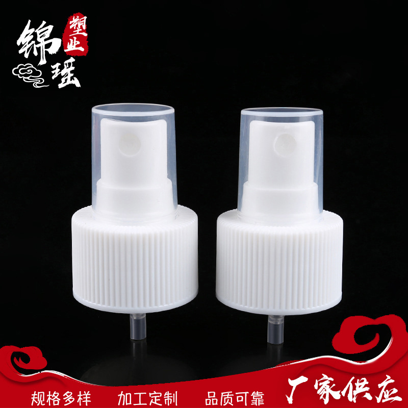 厂家供应多规格化妆品分装瓶喷头 手压式小喷雾头 半罩香水喷头