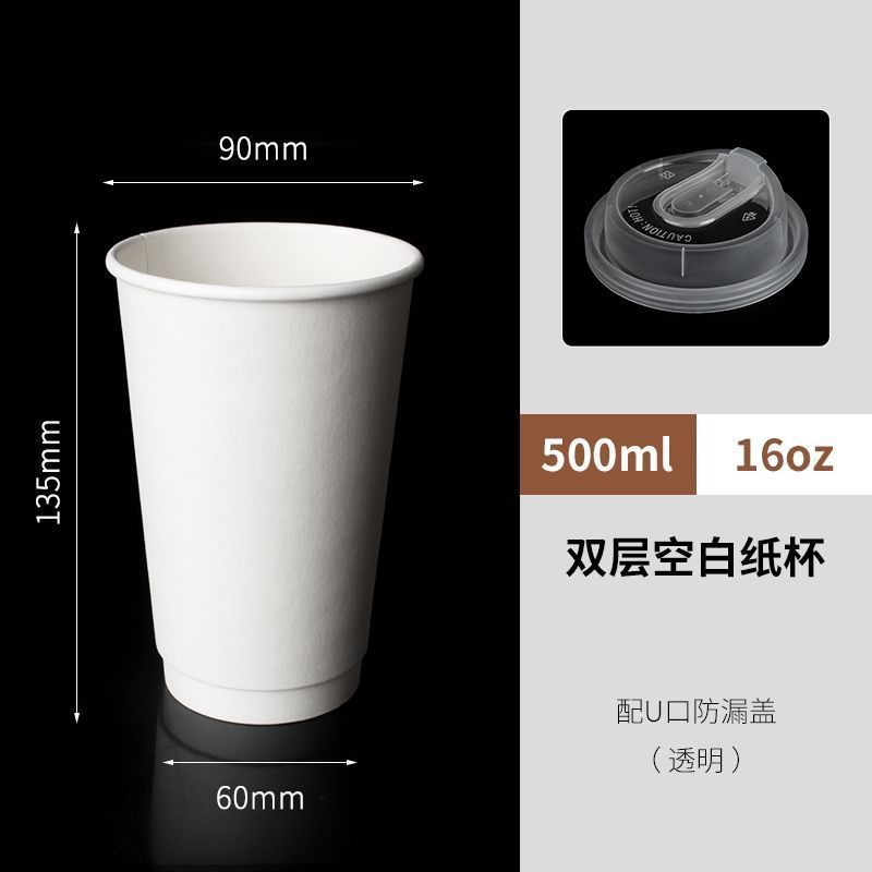 Taza de café desechable de doble capa con tapa, taza de té de leche caliente y fría, 90 calibre, taza de embalaje extra gruesa para llevar comercialmente