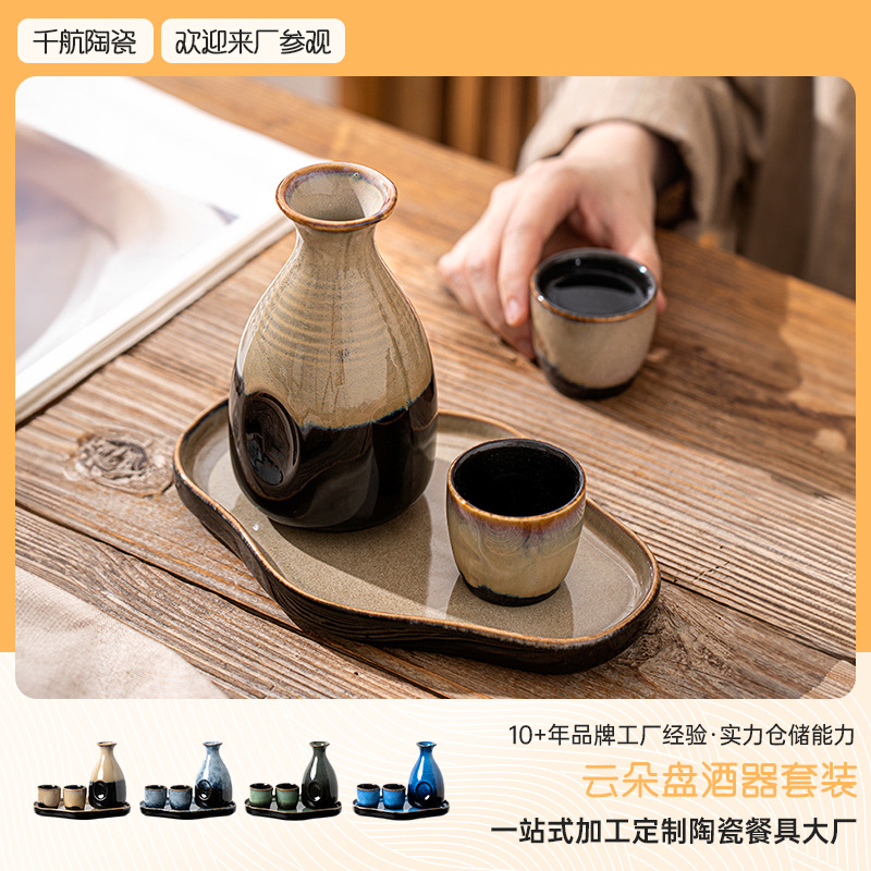 复古窑变复古温酒器带托盘高颜值一壶二杯白酒清酒专用分酒器套装