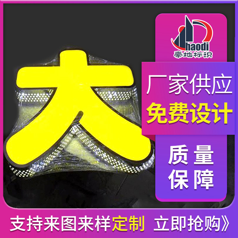【厂家设计生产安装一条龙】高亮环保节能LED树脂发光字亚克力字