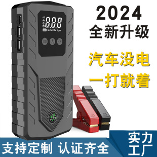 Car emergency start power supply 12V large capacity battery ignition start multi-function USB charging cross-border