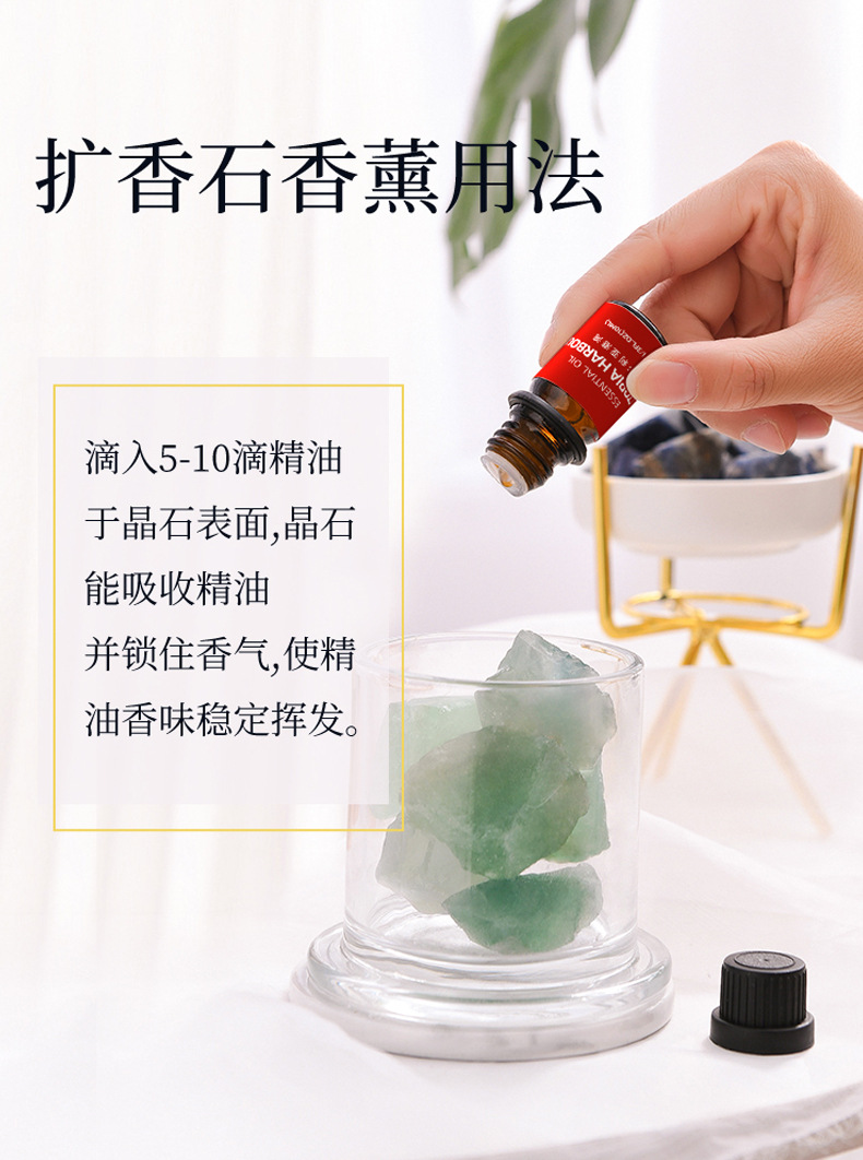 扩香石香薰用法.jpg