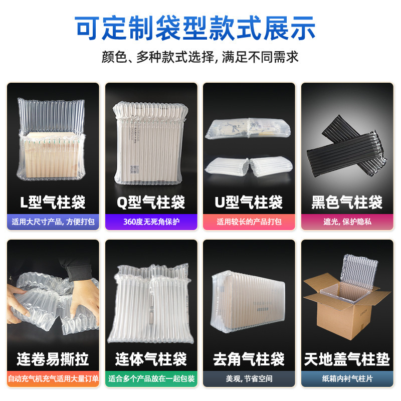 Bolsas de columna de burbujas para envíos urgentes, 7 columnas, 30-34 cm, bolsas inflables a prueba de golpes, bolsas inflables para embalaje, bolsas de columna de aire para vino tinto