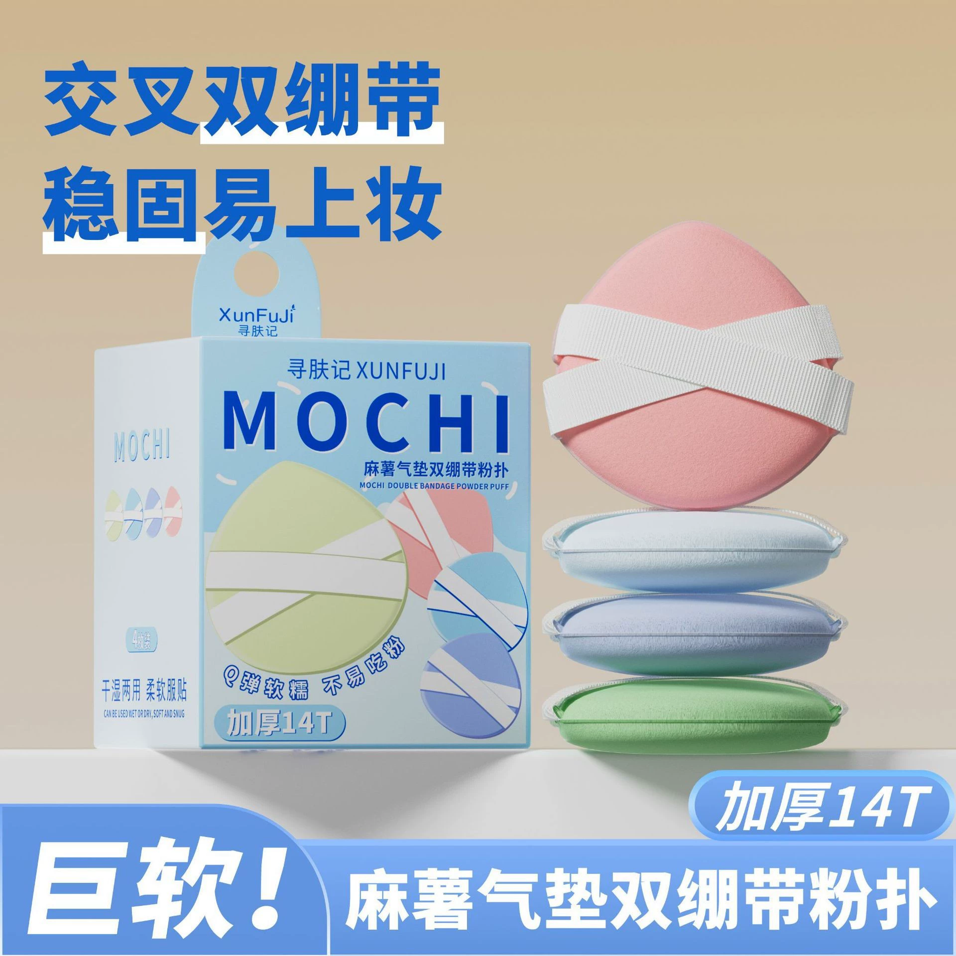Makeup Sponge & Powder Puff Set (XUNFUJI), Acrylic Compact, Soft-touch Multi-shape Kit