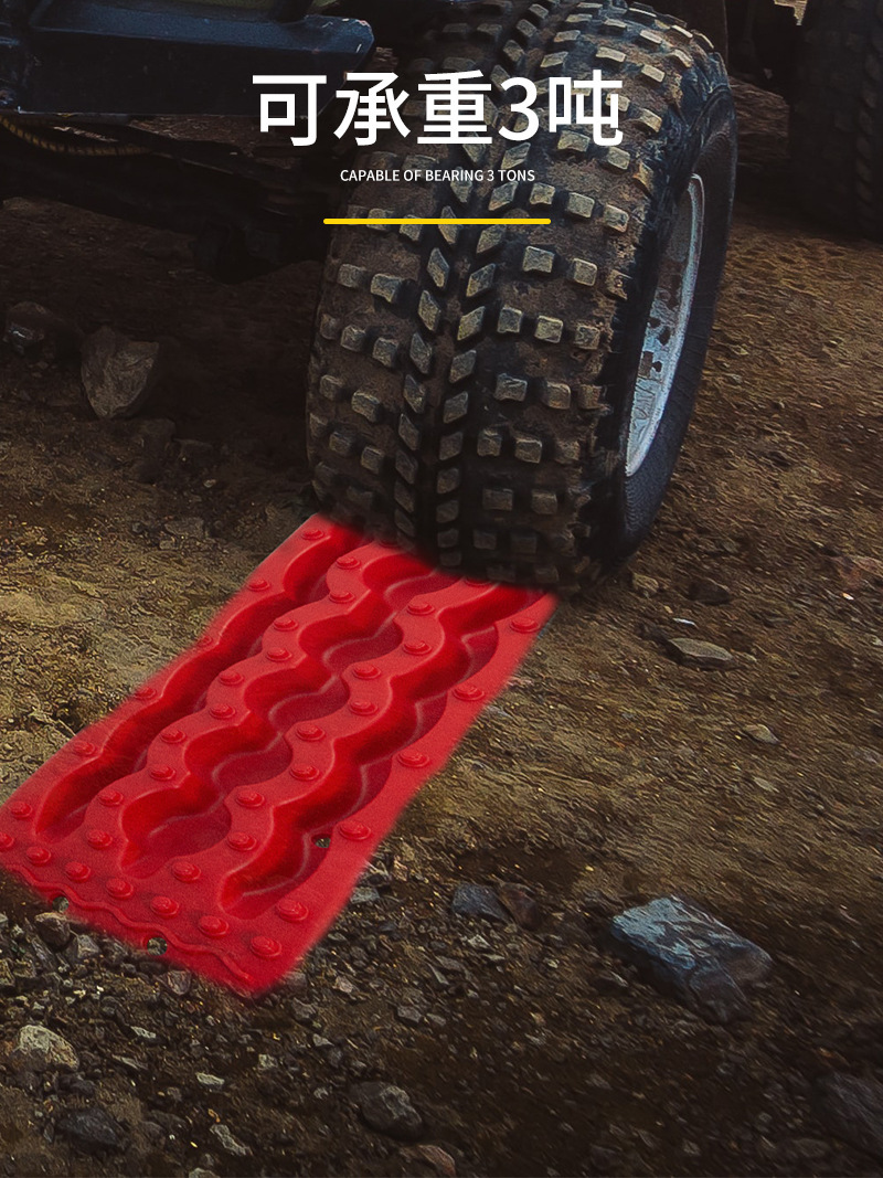 Outdoor Car Anti-Skid Plate, Self-Driving Desert Escape Plate, Universal Snow Anti-Skid Plate, Tire Self-Rescue Emergency Escape Plate