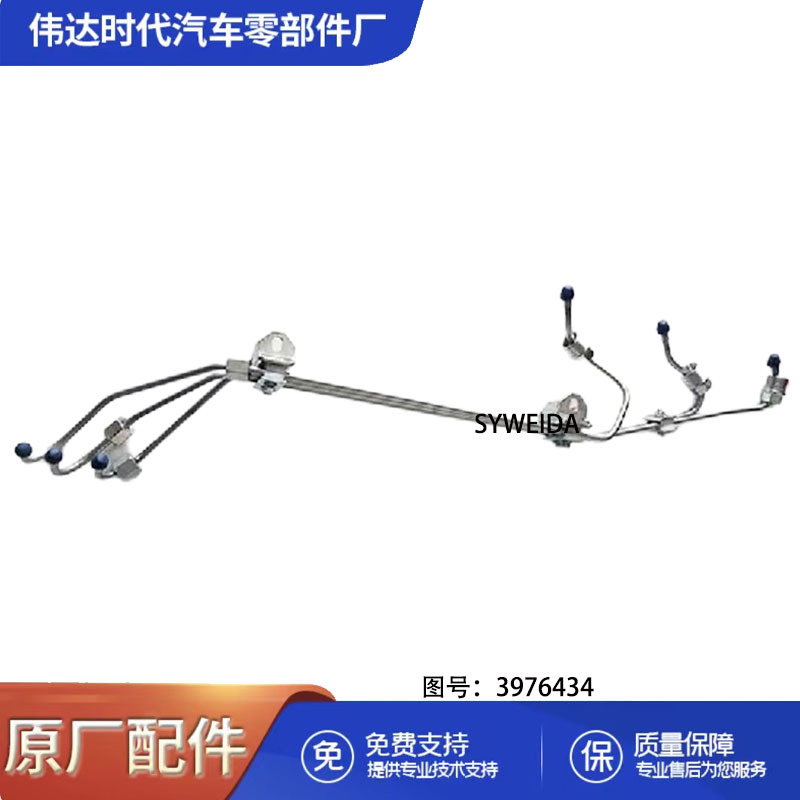 For Dongfeng Tianlong Cummings 6L8.9 375 engine high pressure oil pipe 3976433 3976434