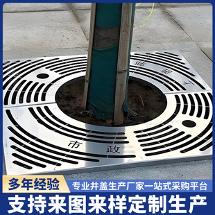304 stainless steel tree pool grate garden road decoration tree hole cover plate tree grate tree protection cover plate