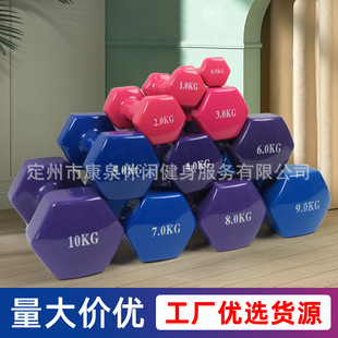 Factory Direct Sale of Dipped Plastic Dumbbells, Fitness Equipment for Home Use, Women's Special Small Hexagonal 2kg Portable Home Dumbbells