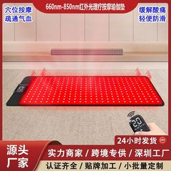 クロスボーダー家庭用ポータブル赤外光子ヨガ全身マット赤い光ヨガマット美容院赤外光理学療法マット