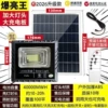 Large model 3000W, bright all night long, 15 cloudy days
