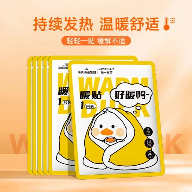 [9650] Теплая наклейка (хорошая теплая утка) · 10 сумок/упаковка