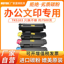 �m�þ���TK-5163�ۺ�  kyocera ECOSYS P7040cdn��ɫ��ӡ�C̼�ۺ�