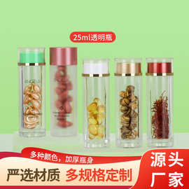 透明瓶25ml圆瓶石斛西洋参饮片塑料罐双层压片药丸保健品瓶现货