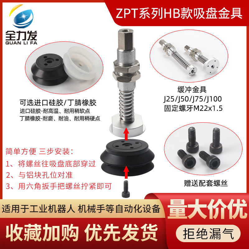 真空吸盤工業重負荷型zpt40/50/63/80/100/125hb-a22ロボット吸ノズルエア|undefined