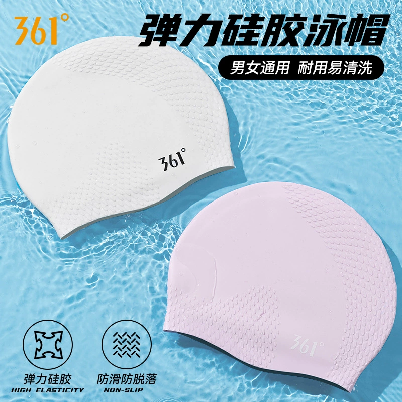 [361泳帽女士成人硅胶游泳帽2025新款加大头围长发不勒头护耳防水]