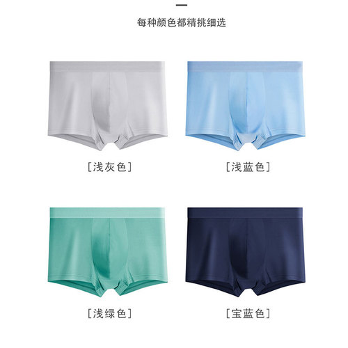 Men's underwear ice silk antibacterial individually packaged boxer briefs summer comfortable large size boxer briefs men's wholesale
