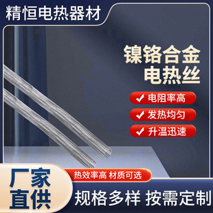 Ni-Cr alloy household heating wire 2000W heating uniform high temperature heating wire resistance heating wire in stock wholesale