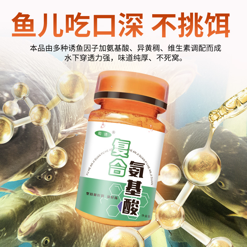 Aditivo de Pesca Shuyou, Aminoácidos Compuestos, Cebo para Pesca de Carpas Crucianas, Carpas de Hierba y Besugos en Estanques Negros de Agua Dulce