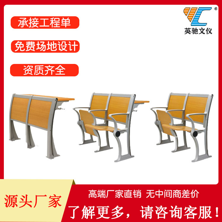 铝合金阶梯教室连排椅会议室多功能排椅学校会堂学校课桌椅礼堂椅