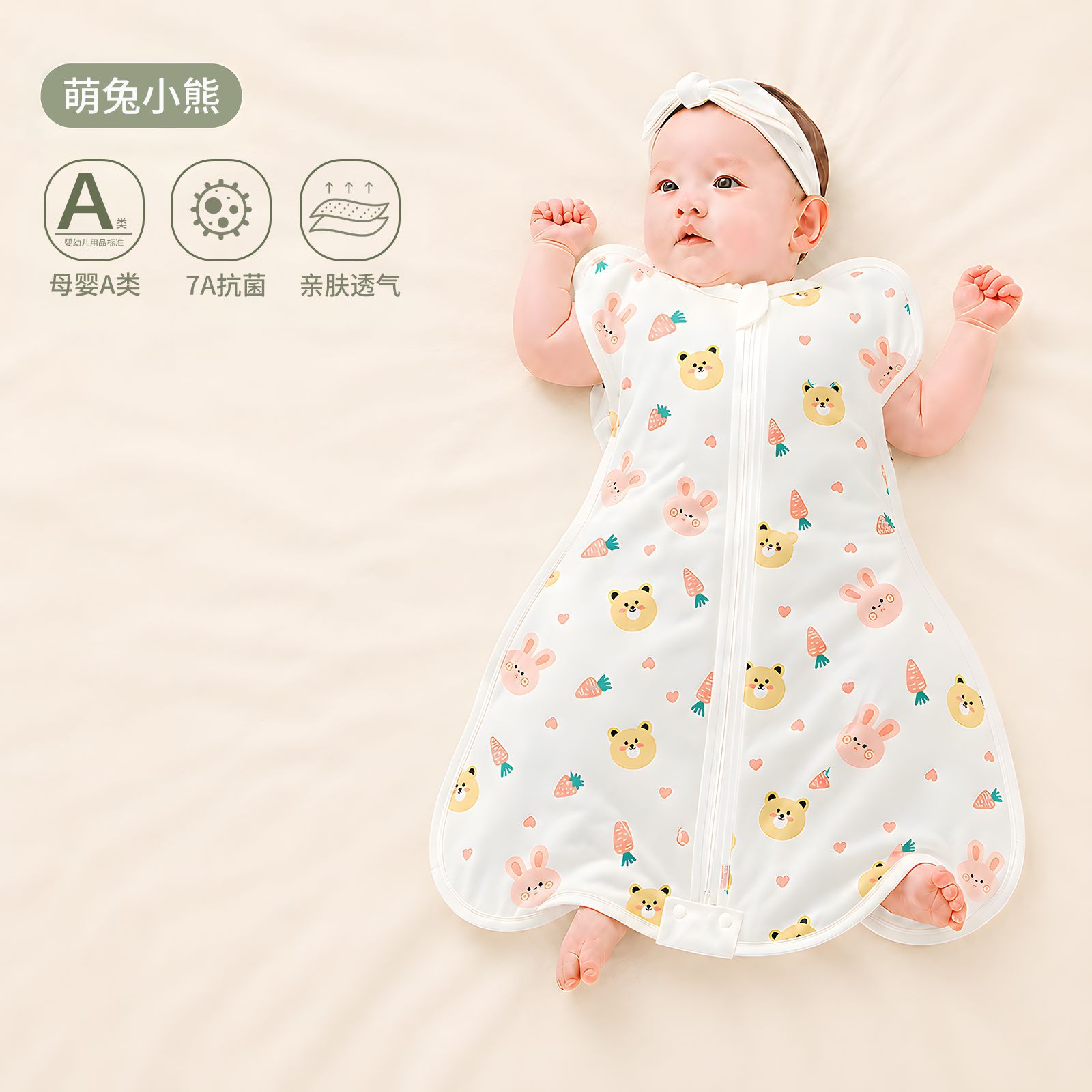 [peanut clothes-hidden button style] cute rabbit and bear / Medium size 34×58cm [suitable for 0-3 months]
