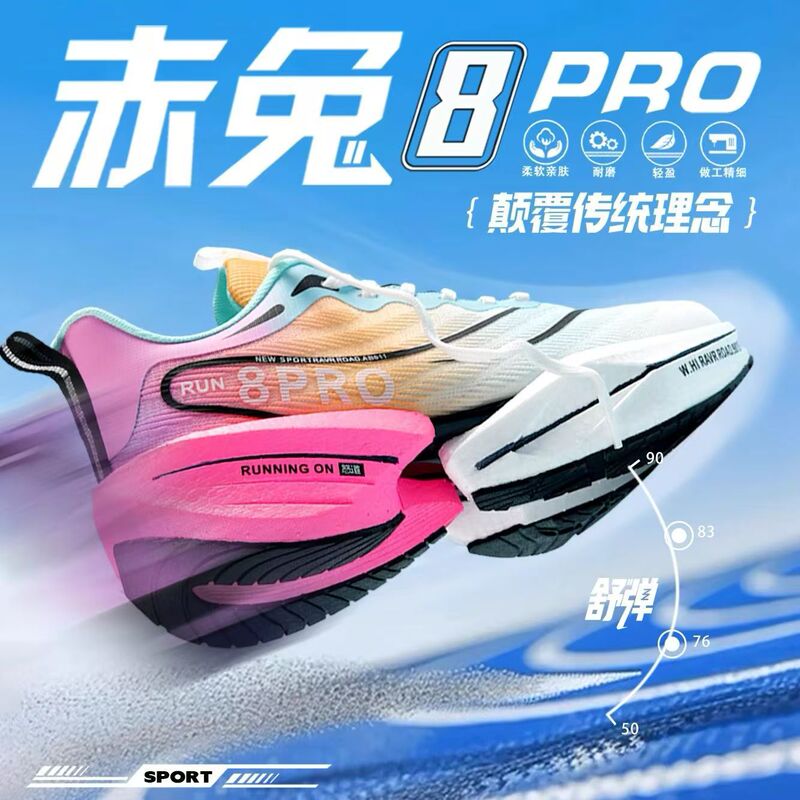 Red Rabbit 8pro Running Shoes Men's Student sneaker Breathable Ultra Light Shock Absorption Running Shoes Women's 7Pro Shadow Flying Electric 5C