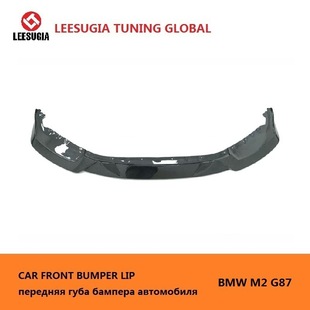 Leesugia Dry Carbon Carbon Fiber Front Lip Front Shovel Front Spoiler Is Suitable for Bmw M2 G87 Modified R44 Model 22+