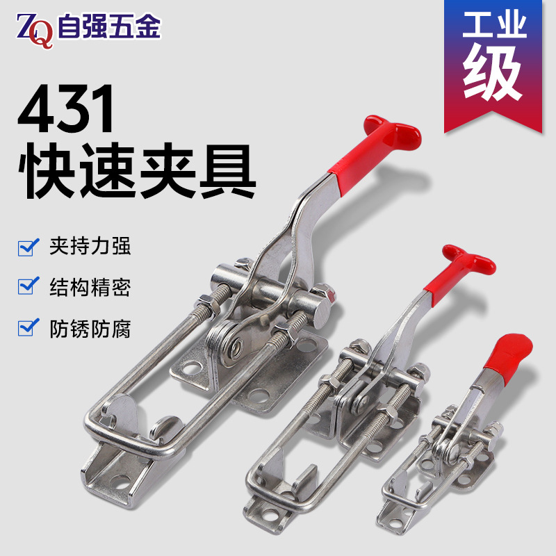 中号431水平式木工机床压紧器配件 工装夹具固定快速夹具 40323