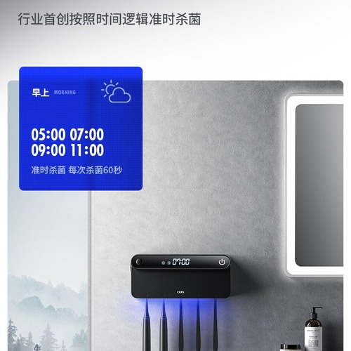 Direct Sales C6 Smart Toothbrush Sterilizer, UV Disinfection Rack, Bathroom Wall-Mounted Design—Space-Saving and Hygienic