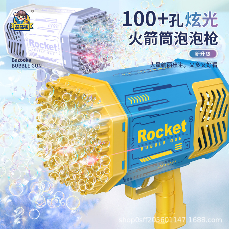 兒童手持泡泡槍105孔燈光效果火箭筒泡泡機全自動加特林玩具批發